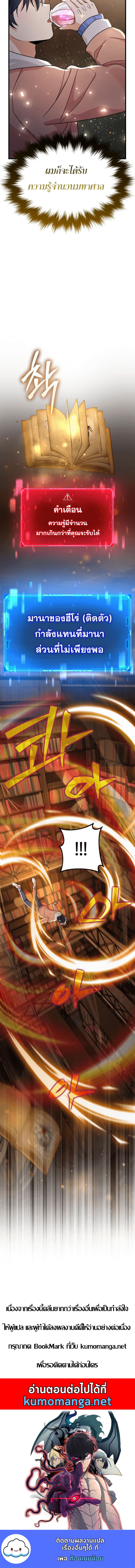 Heir Of Mythical Heroes ตอนที่ 11 12