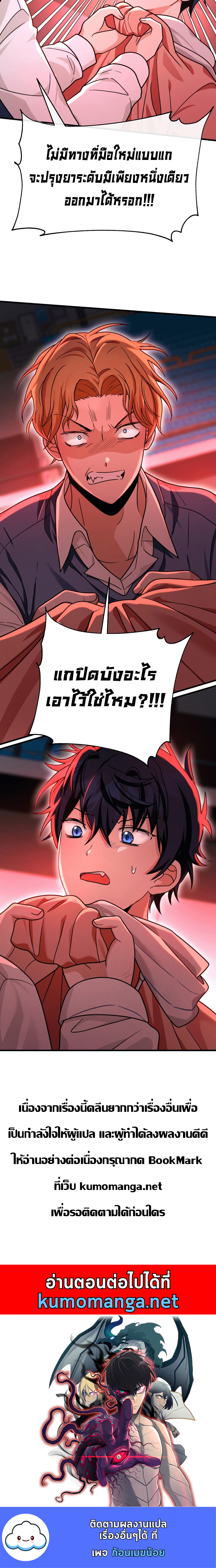 Heir Of Mythical Heroes ตอนที่ 12 11