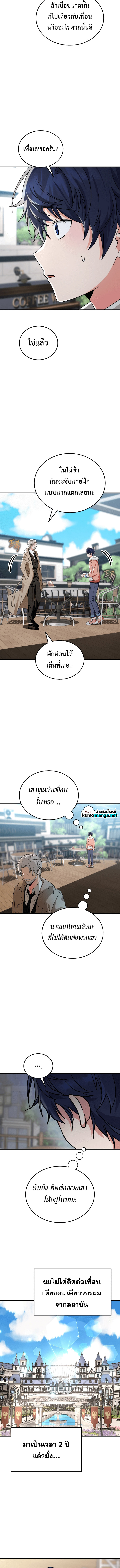 Heir Of Mythical Heroes ตอนที่ 13 10