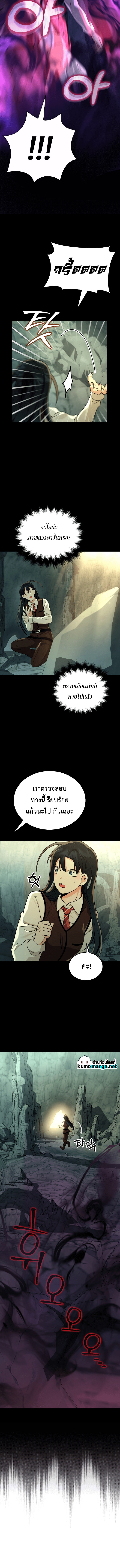 Heir Of Mythical Heroes ตอนที่ 14 12