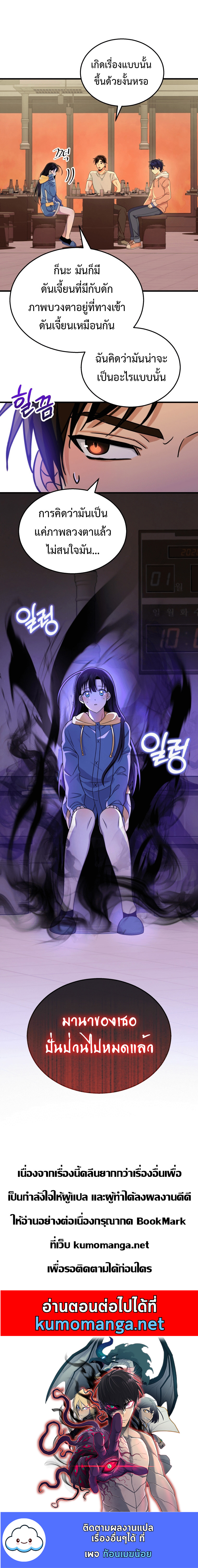 Heir Of Mythical Heroes ตอนที่ 14 13