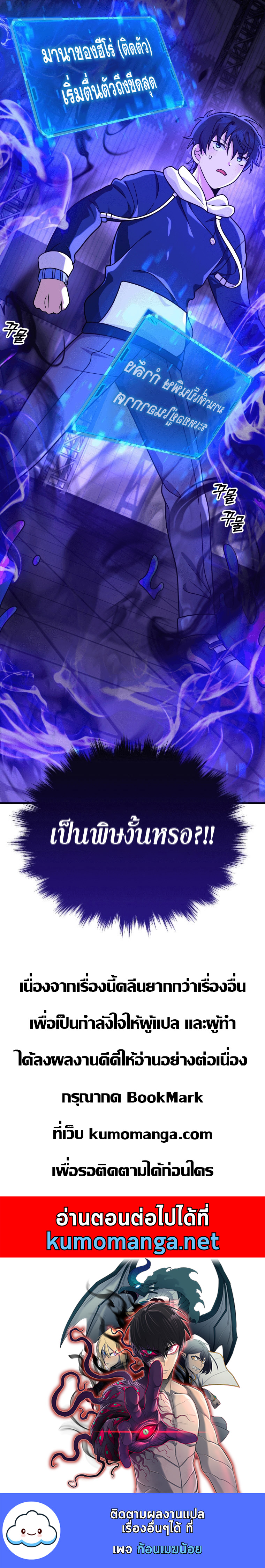 Heir Of Mythical Heroes ตอนที่ 15 15