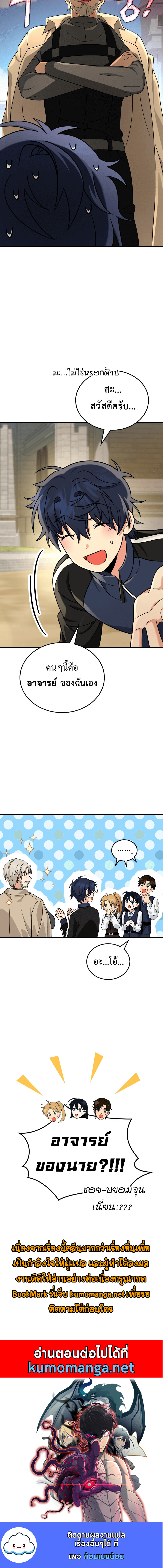 Heir Of Mythical Heroes ตอนที่ 17 12