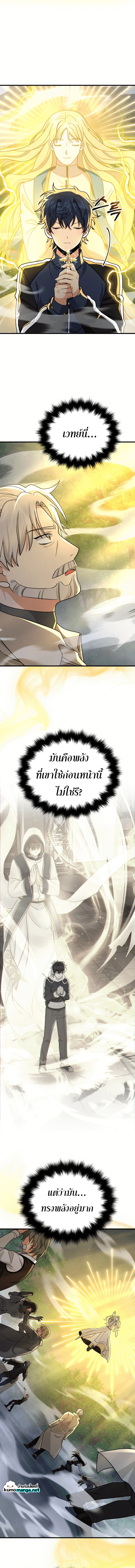 Heir Of Mythical Heroes ตอนที่ 19 12
