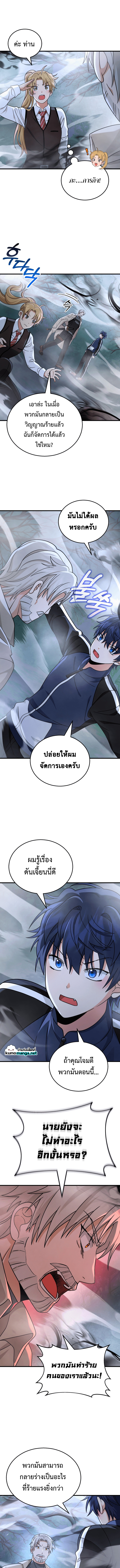 Heir Of Mythical Heroes ตอนที่ 19 4