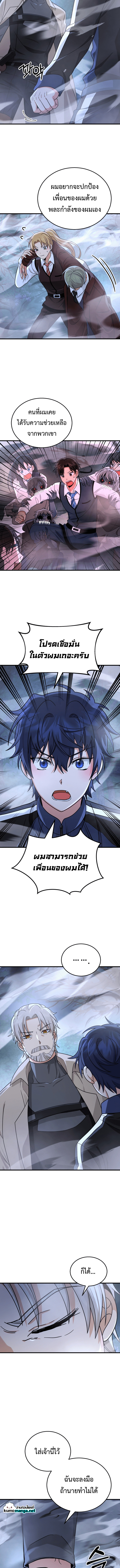 Heir Of Mythical Heroes ตอนที่ 19 5