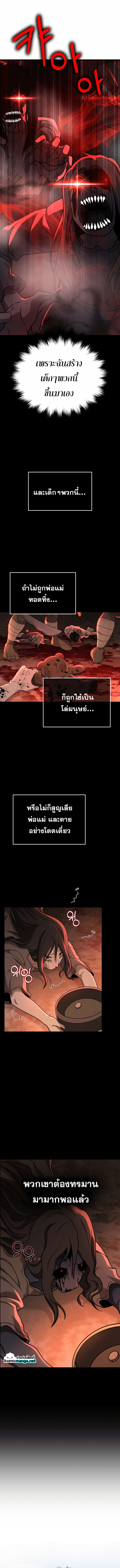 Heir Of Mythical Heroes ตอนที่ 19 7
