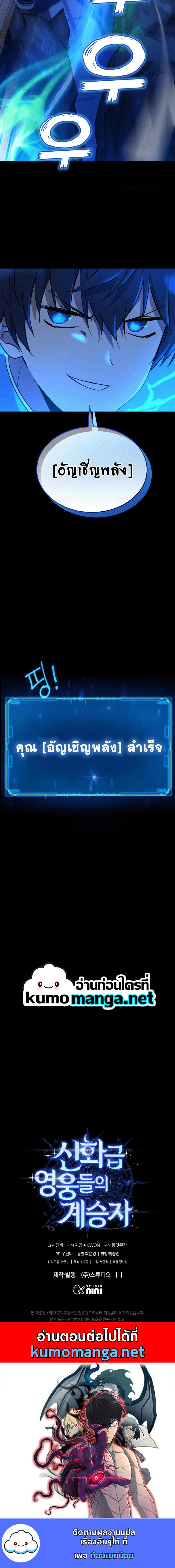 Heir Of Mythical Heroes ตอนที่ 2 15