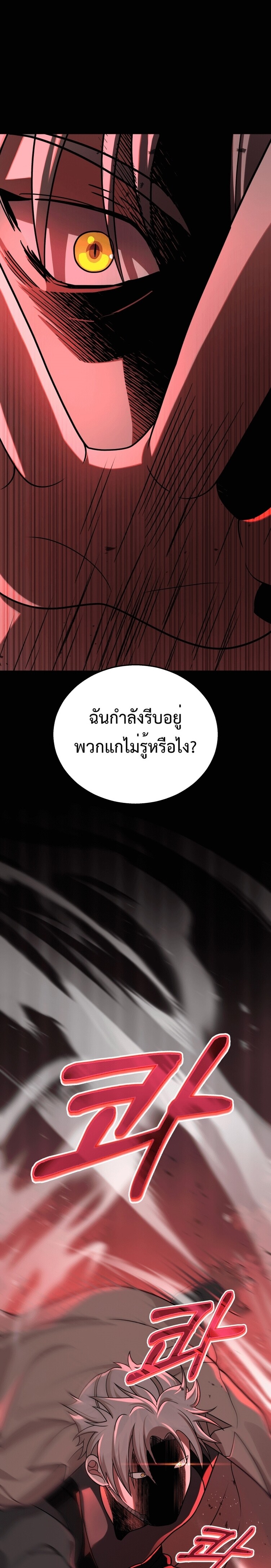 Heir Of Mythical Heroes ตอนที่ 20 18