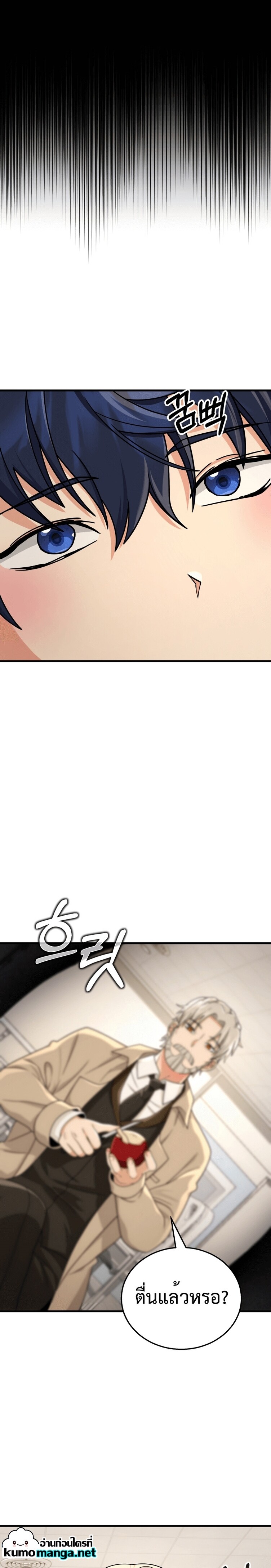 Heir Of Mythical Heroes ตอนที่ 20 21