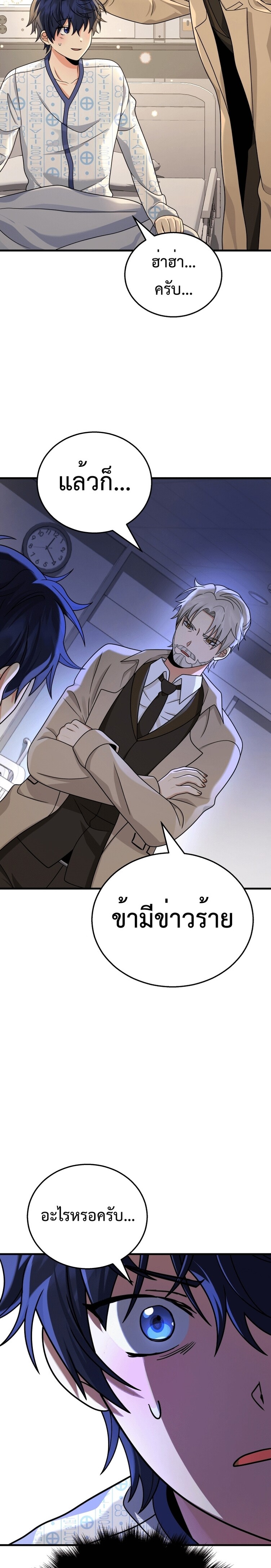 Heir Of Mythical Heroes ตอนที่ 20 24