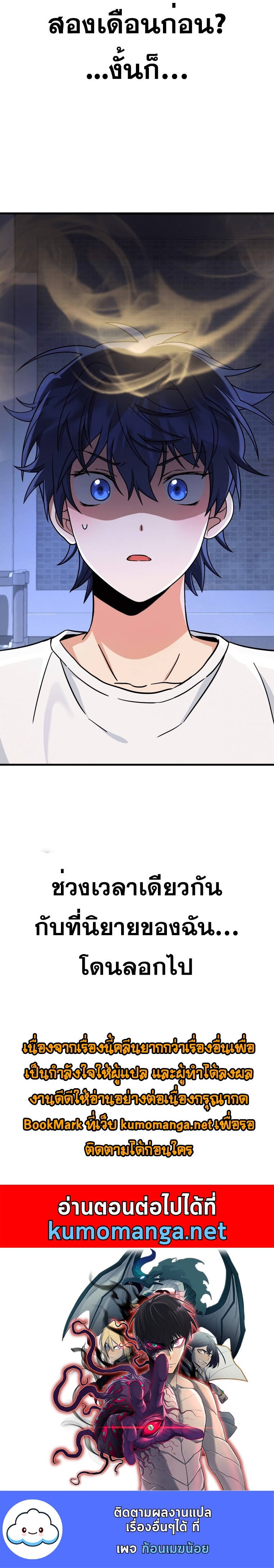 Heir Of Mythical Heroes ตอนที่ 20 35
