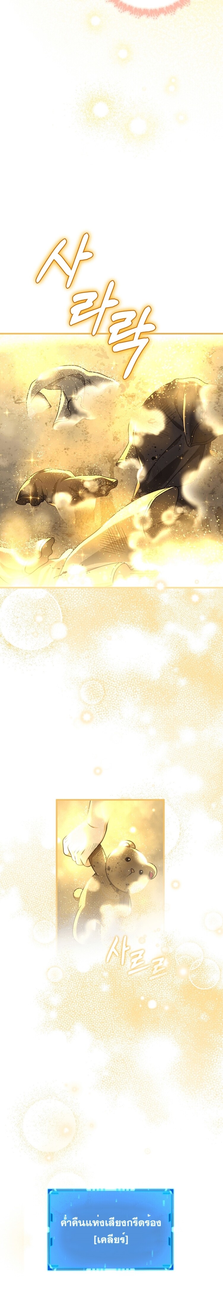 Heir Of Mythical Heroes ตอนที่ 20 8