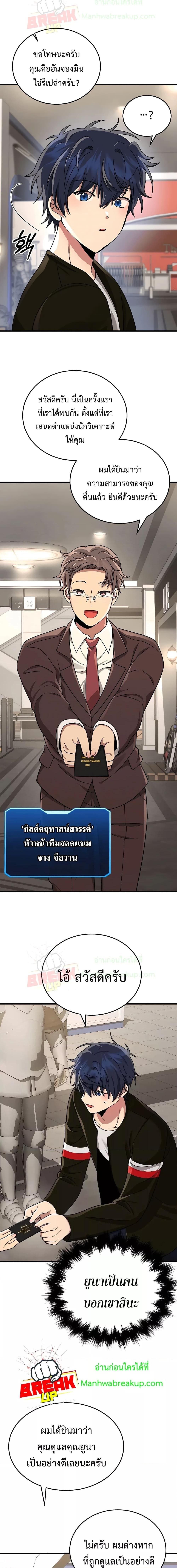 Heir Of Mythical Heroes ตอนที่ 23 11
