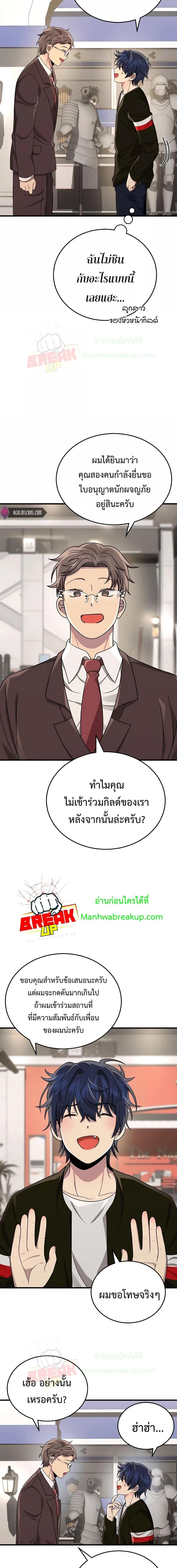 Heir Of Mythical Heroes ตอนที่ 23 12