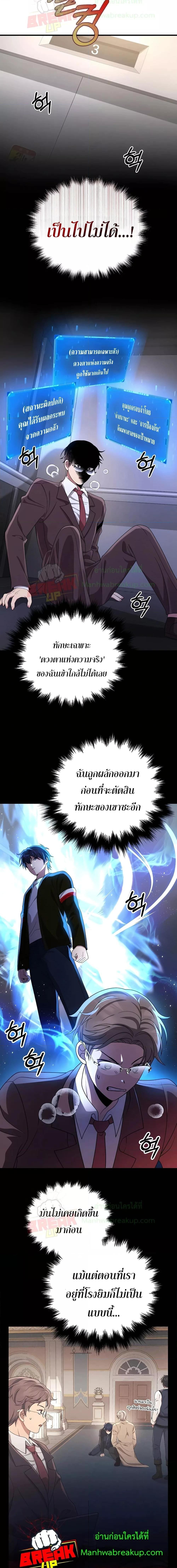 Heir Of Mythical Heroes ตอนที่ 23 14