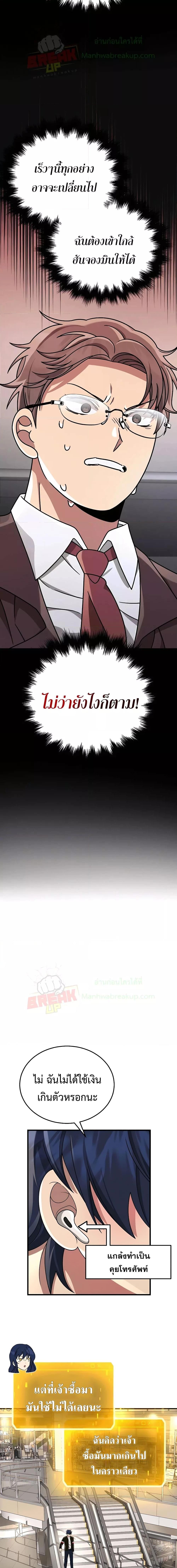 Heir Of Mythical Heroes ตอนที่ 23 16