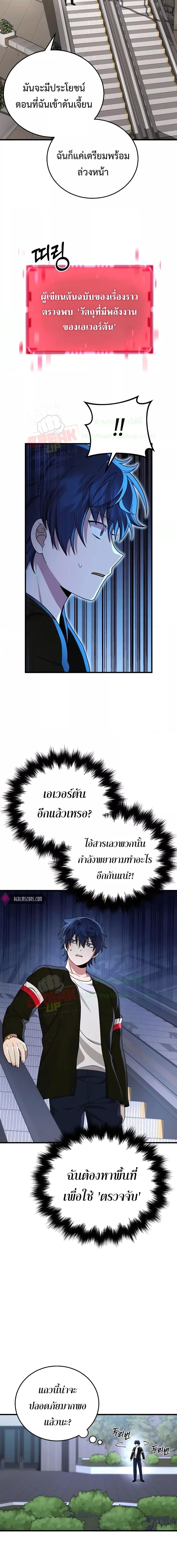 Heir Of Mythical Heroes ตอนที่ 23 17