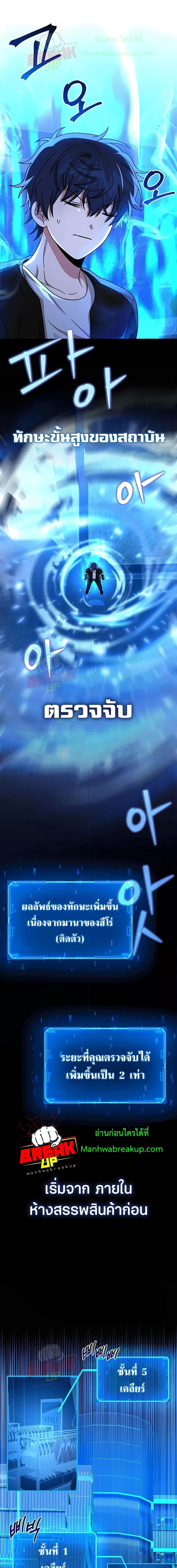 Heir Of Mythical Heroes ตอนที่ 23 18