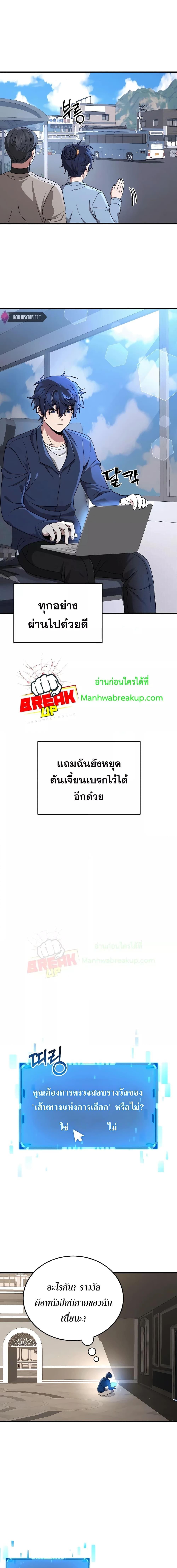 Heir Of Mythical Heroes ตอนที่ 23 2