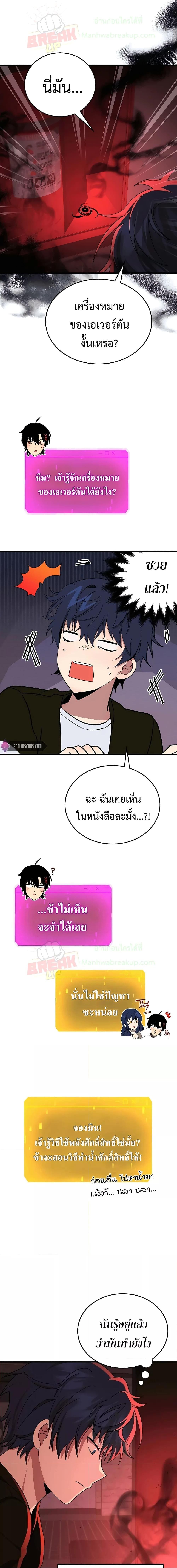 Heir Of Mythical Heroes ตอนที่ 23 20