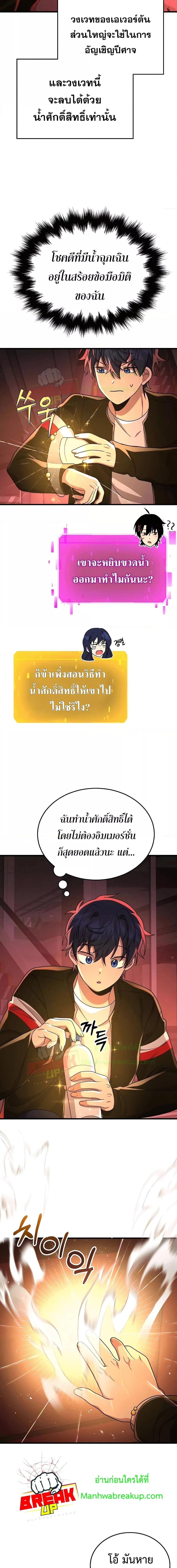 Heir Of Mythical Heroes ตอนที่ 23 21