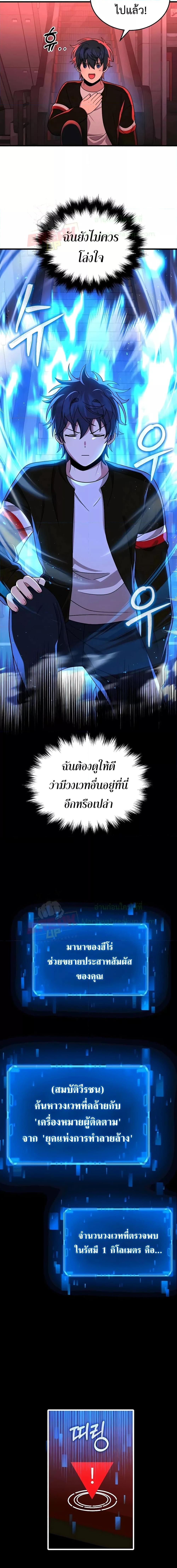 Heir Of Mythical Heroes ตอนที่ 23 22