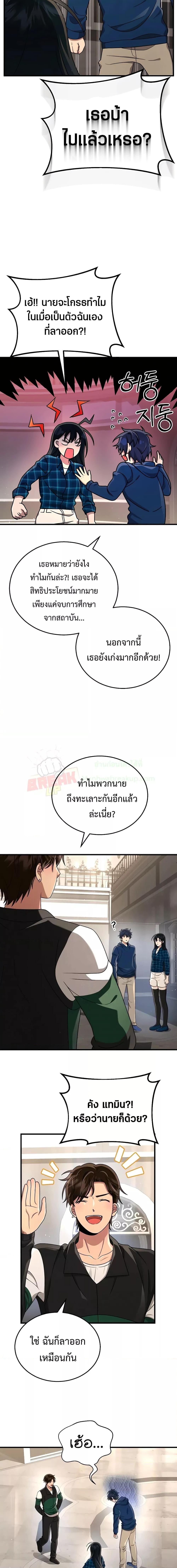 Heir Of Mythical Heroes ตอนที่ 23 5