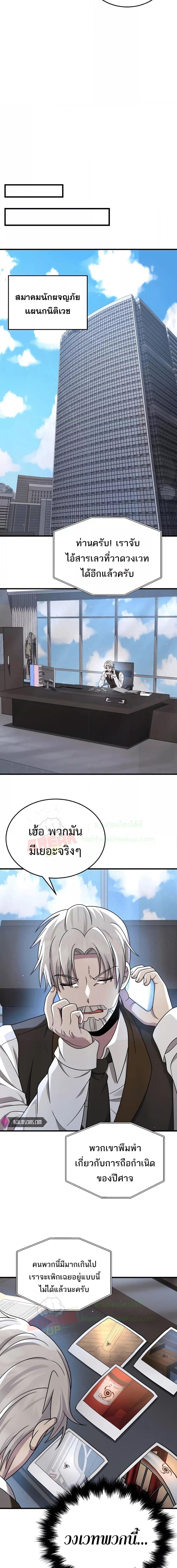 Heir Of Mythical Heroes ตอนที่ 23 8