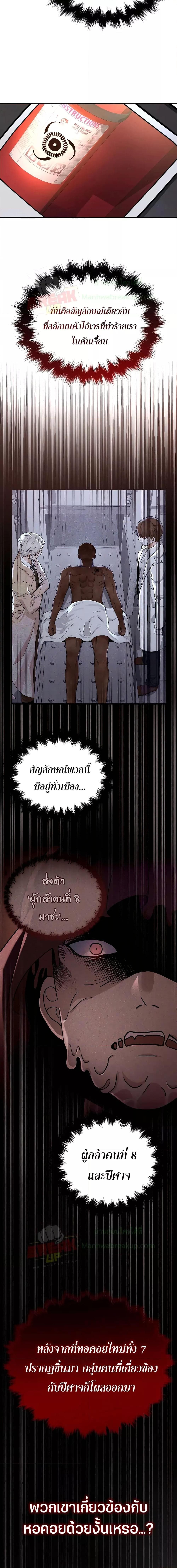 Heir Of Mythical Heroes ตอนที่ 23 9