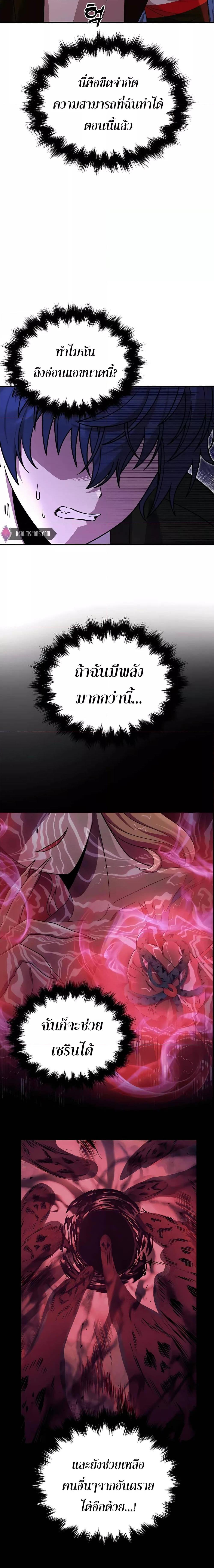 Heir Of Mythical Heroes ตอนที่ 26 11