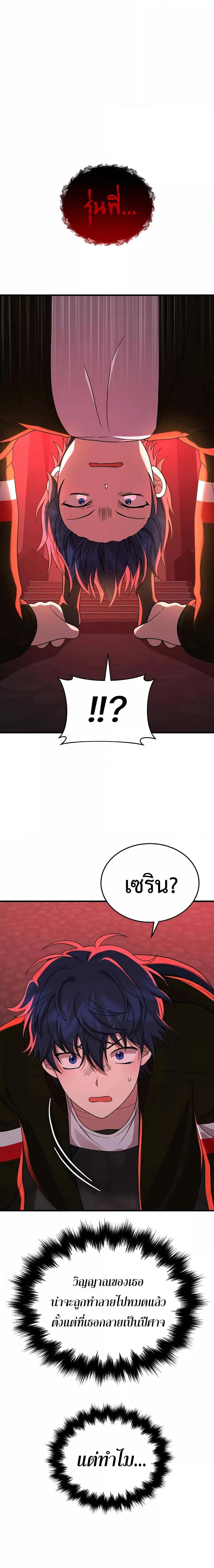 Heir Of Mythical Heroes ตอนที่ 26 13
