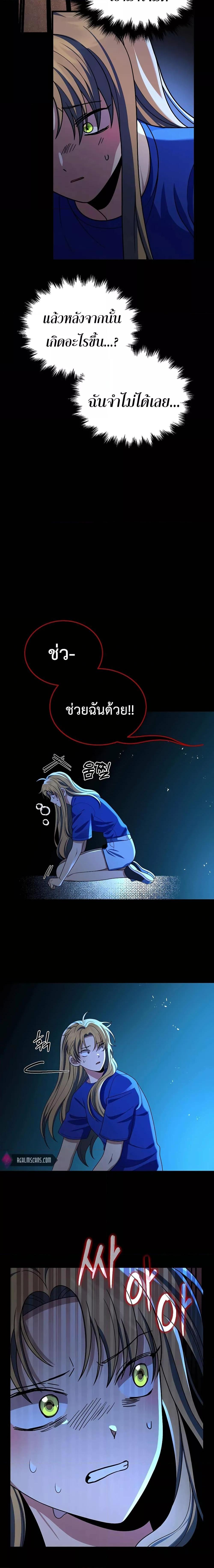 Heir Of Mythical Heroes ตอนที่ 26 16