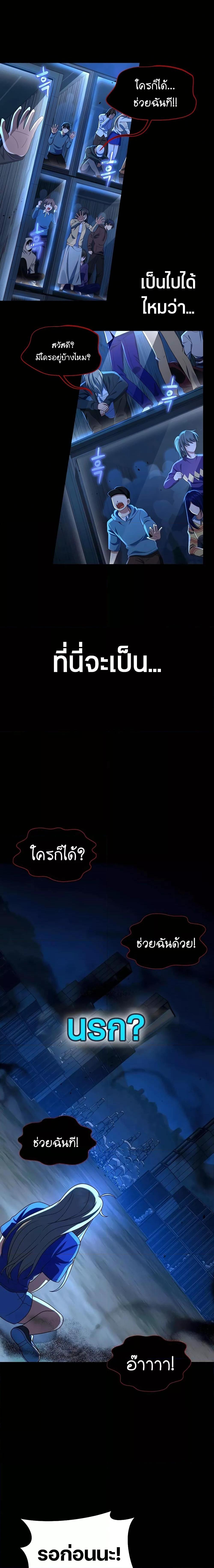 Heir Of Mythical Heroes ตอนที่ 26 17