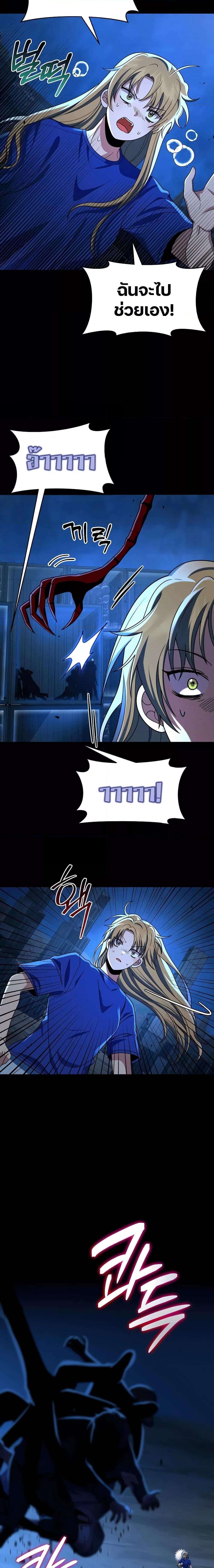 Heir Of Mythical Heroes ตอนที่ 26 18