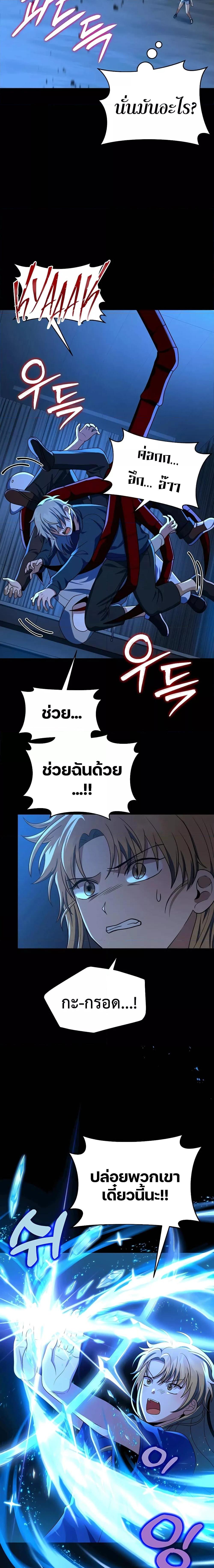 Heir Of Mythical Heroes ตอนที่ 26 19