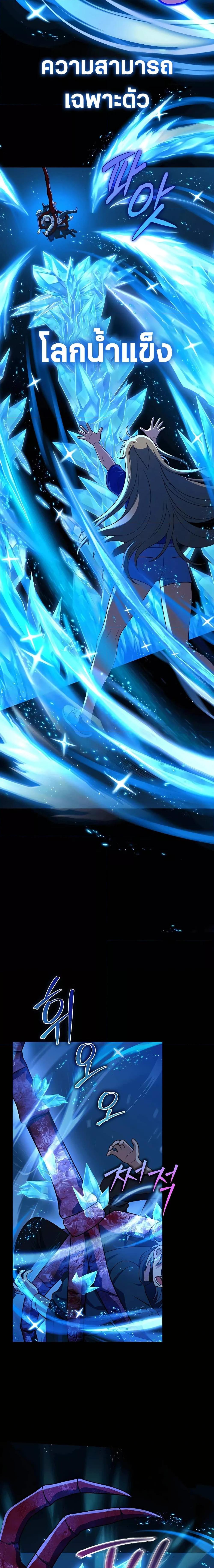 Heir Of Mythical Heroes ตอนที่ 26 20