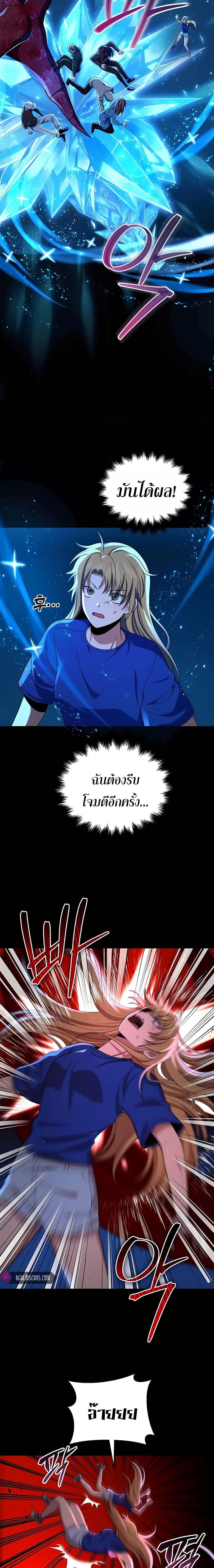 Heir Of Mythical Heroes ตอนที่ 26 21