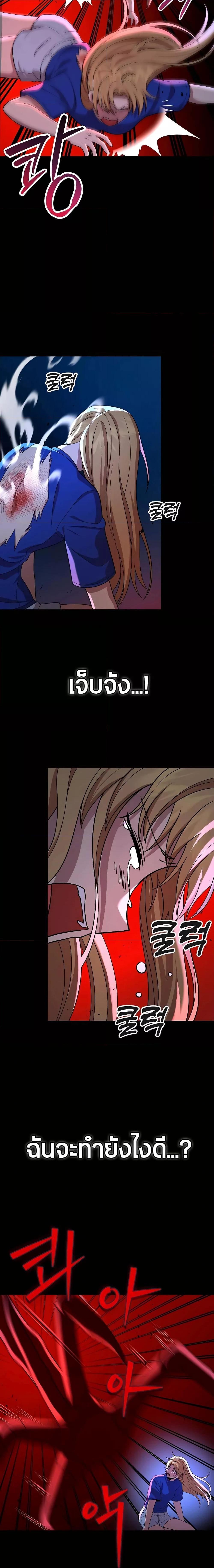 Heir Of Mythical Heroes ตอนที่ 26 22