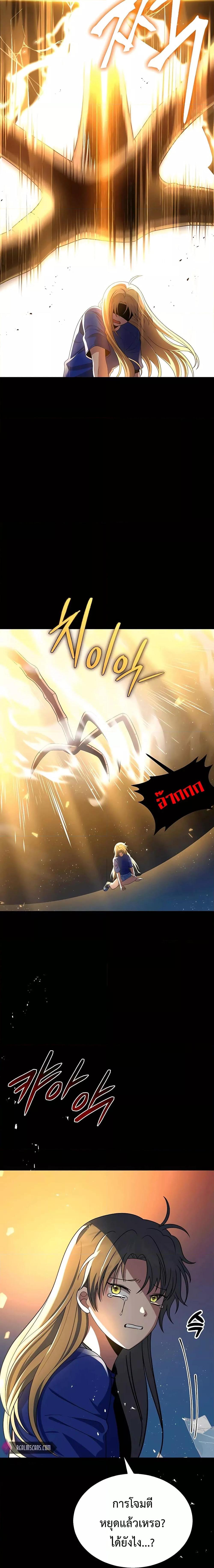 Heir Of Mythical Heroes ตอนที่ 26 24