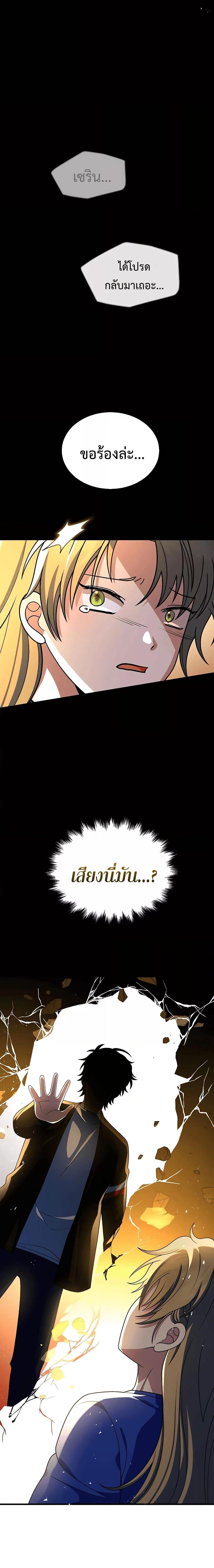 Heir Of Mythical Heroes ตอนที่ 26 25