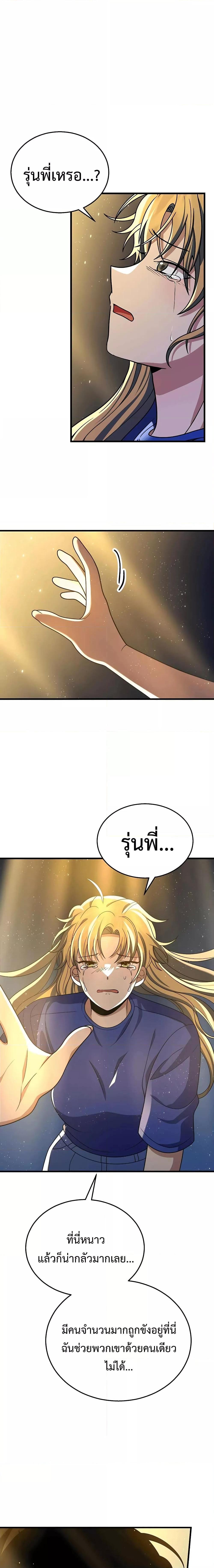 Heir Of Mythical Heroes ตอนที่ 26 26