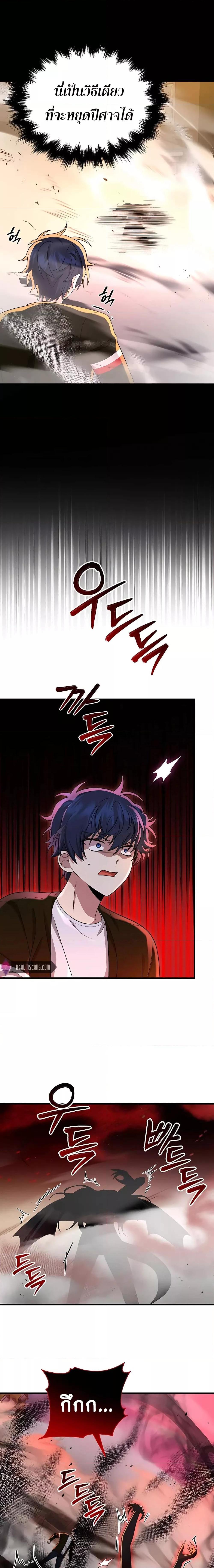 Heir Of Mythical Heroes ตอนที่ 26 3