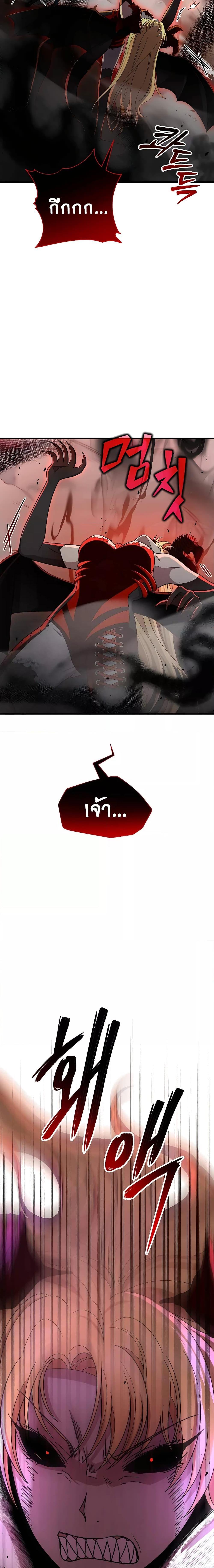 Heir Of Mythical Heroes ตอนที่ 26 4
