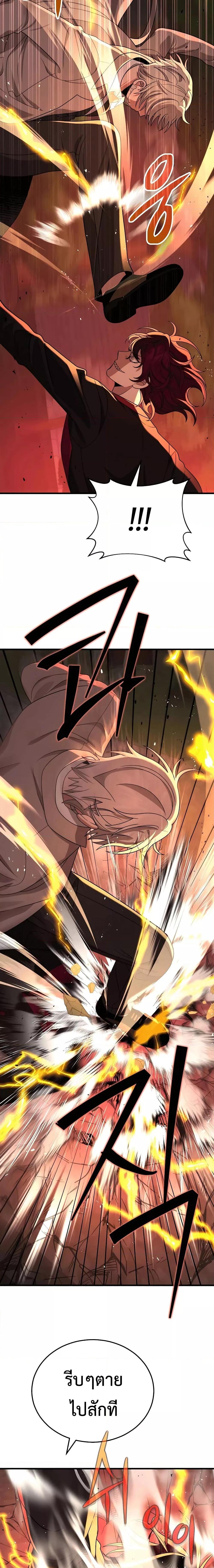 Heir Of Mythical Heroes ตอนที่ 26 8