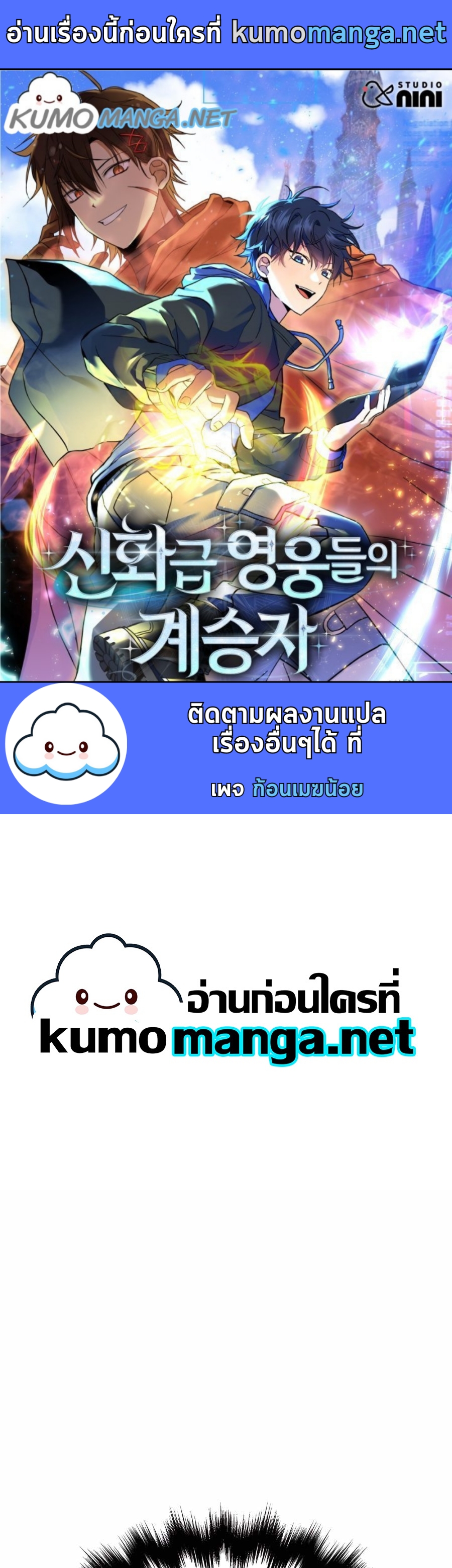 Heir Of Mythical Heroes ตอนที่ 27 1