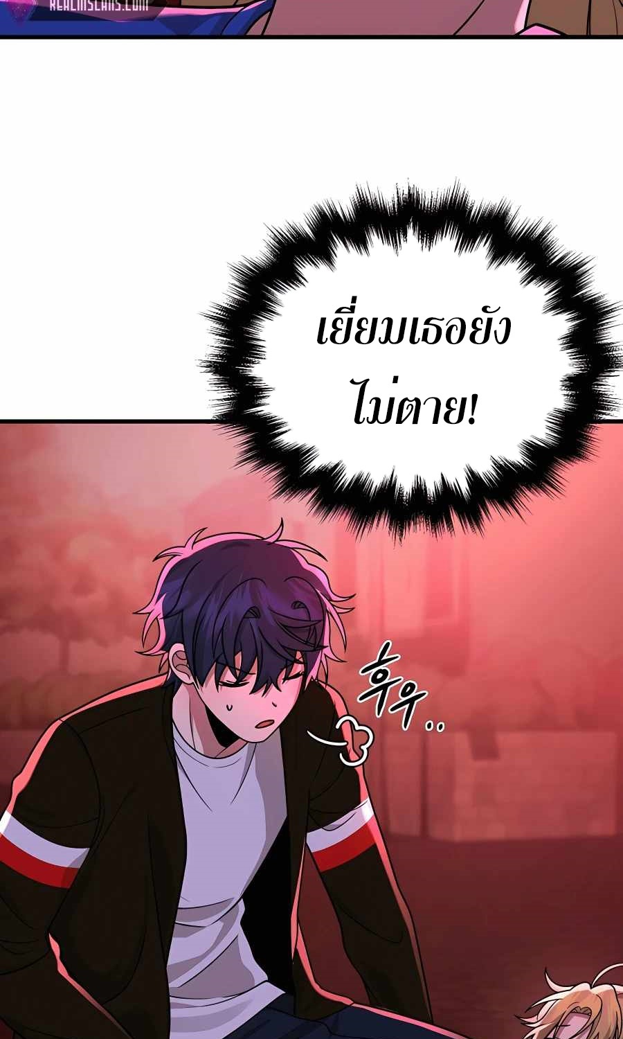 Heir Of Mythical Heroes ตอนที่ 27 100