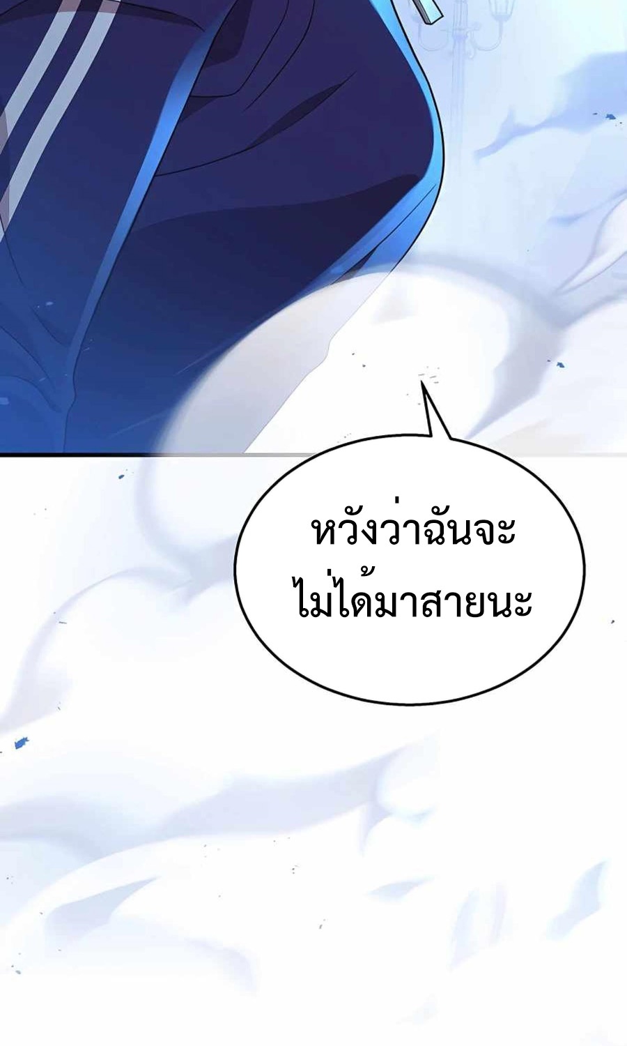 Heir Of Mythical Heroes ตอนที่ 27 122