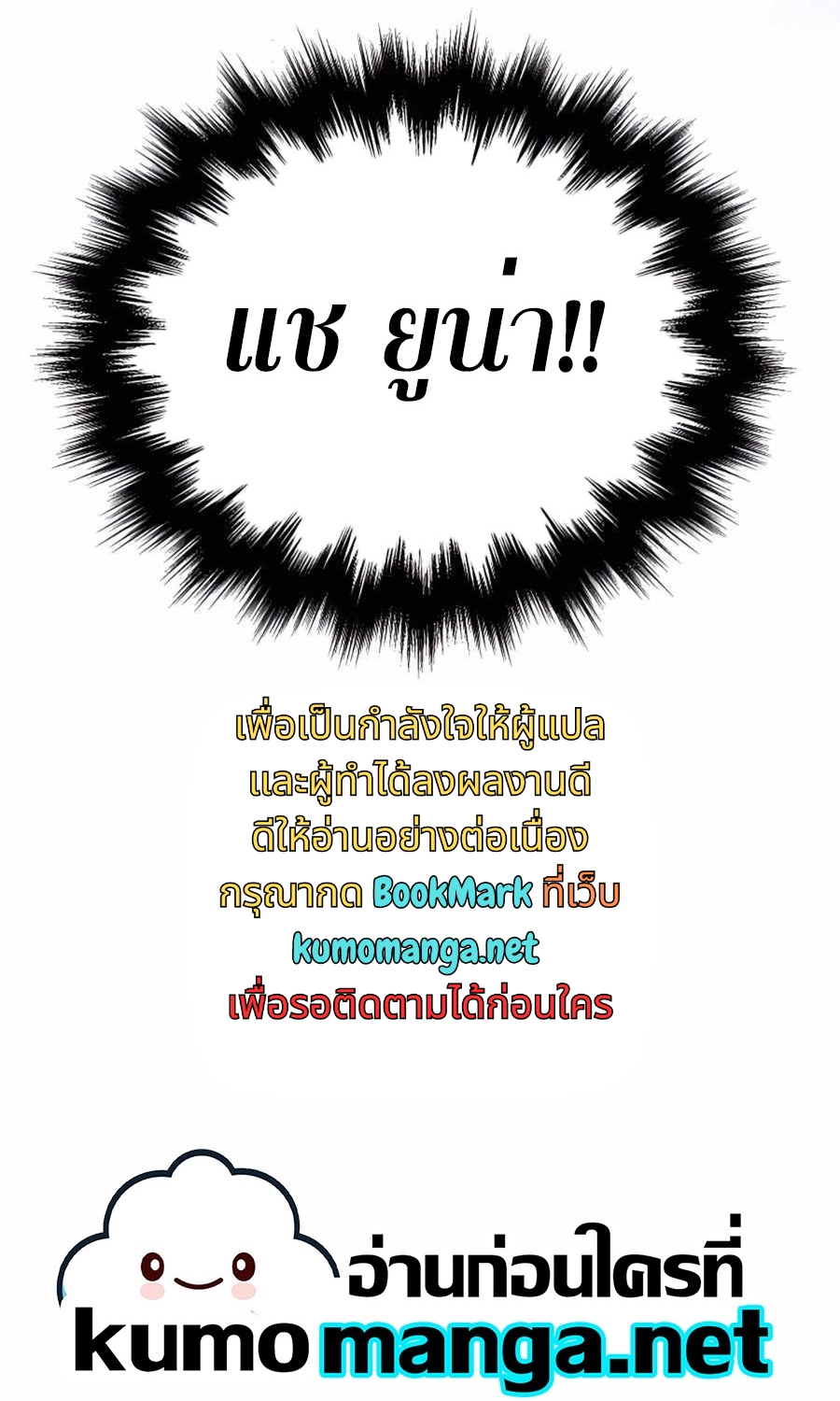 Heir Of Mythical Heroes ตอนที่ 27 123