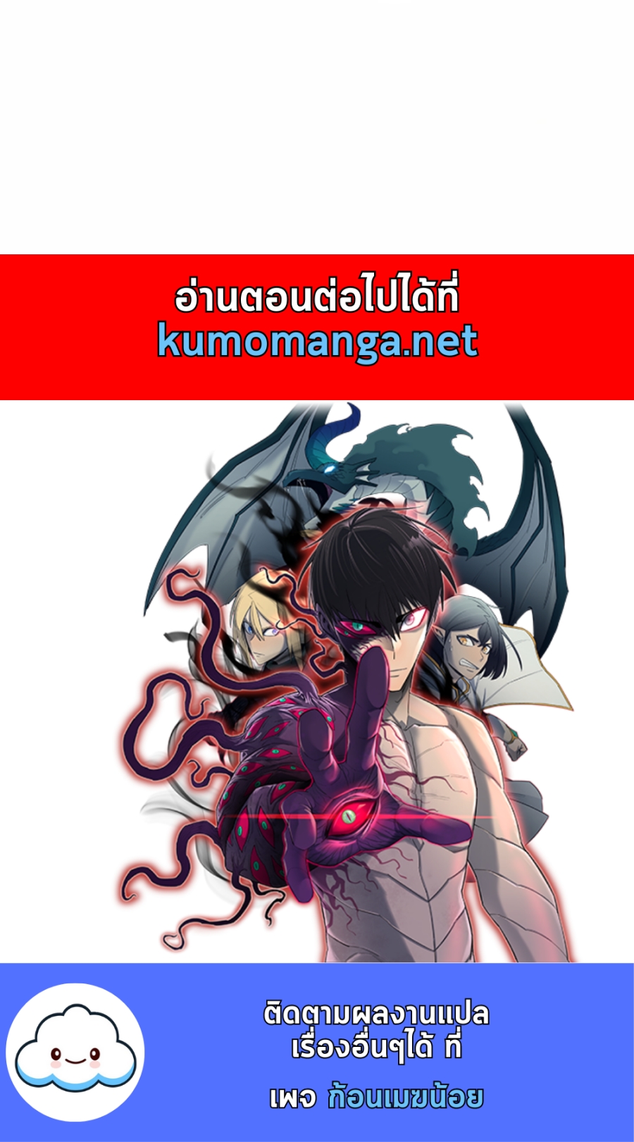 Heir Of Mythical Heroes ตอนที่ 27 124